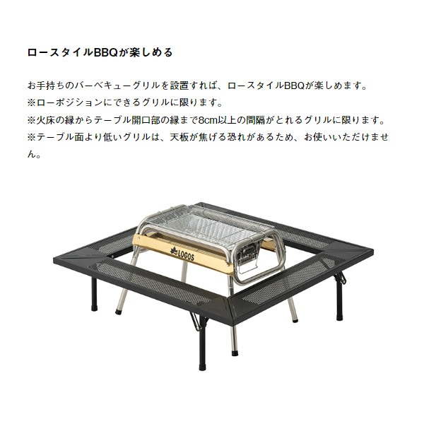 LOGOS（ロゴス） テーブル アイアン 囲炉裏 テーブル LOGOS 81064134