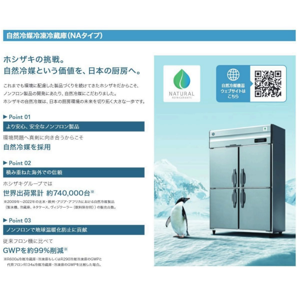 ホシザキ（HOSHIZAKI） 【メーカー直送/車上渡し/時間指定不可】HF