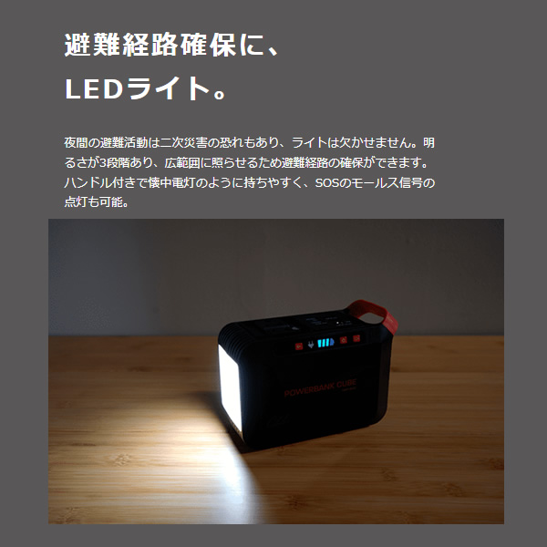 ポータブル電源 ソーラーパネル付き パワーバンクキューブ キャンプ