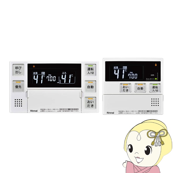 リンナイ（Rinnai） 浴室・台所リモコンセット MBC-240V(A) セット