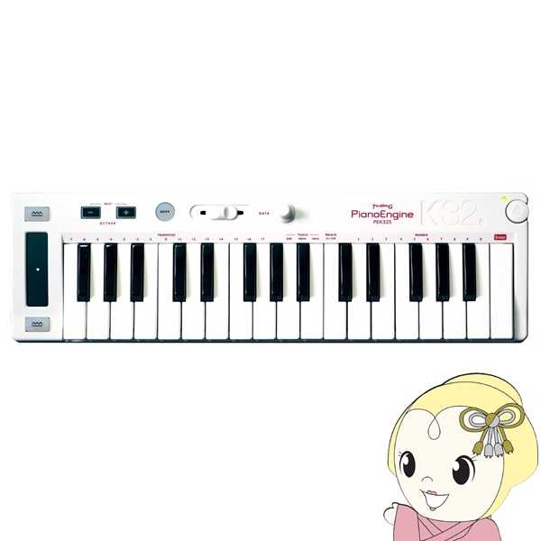 MIDIキーボード TAHORNG Piano Engine K32s GM音源・スピーカー内蔵