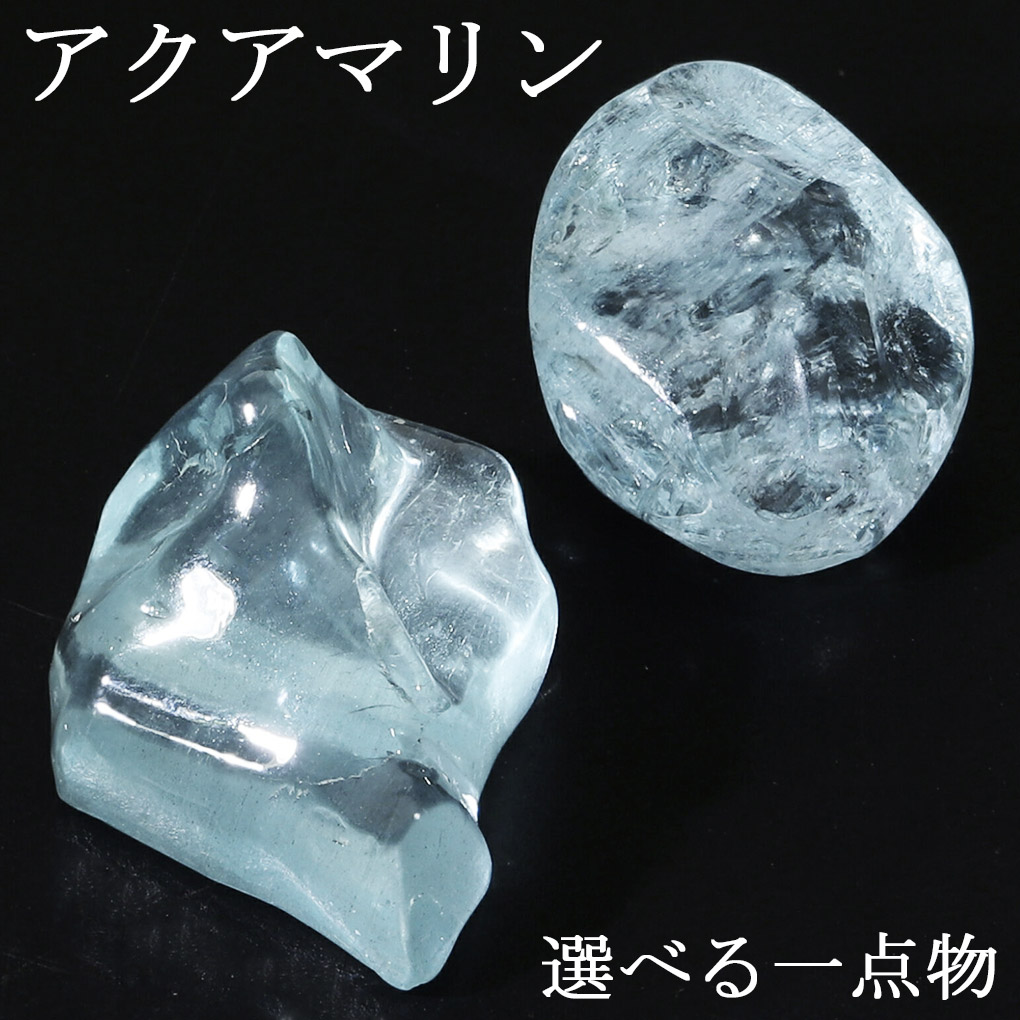 アクアマリン 原石 鉱物標本 214 アクアマリン 原石 【公式通販】