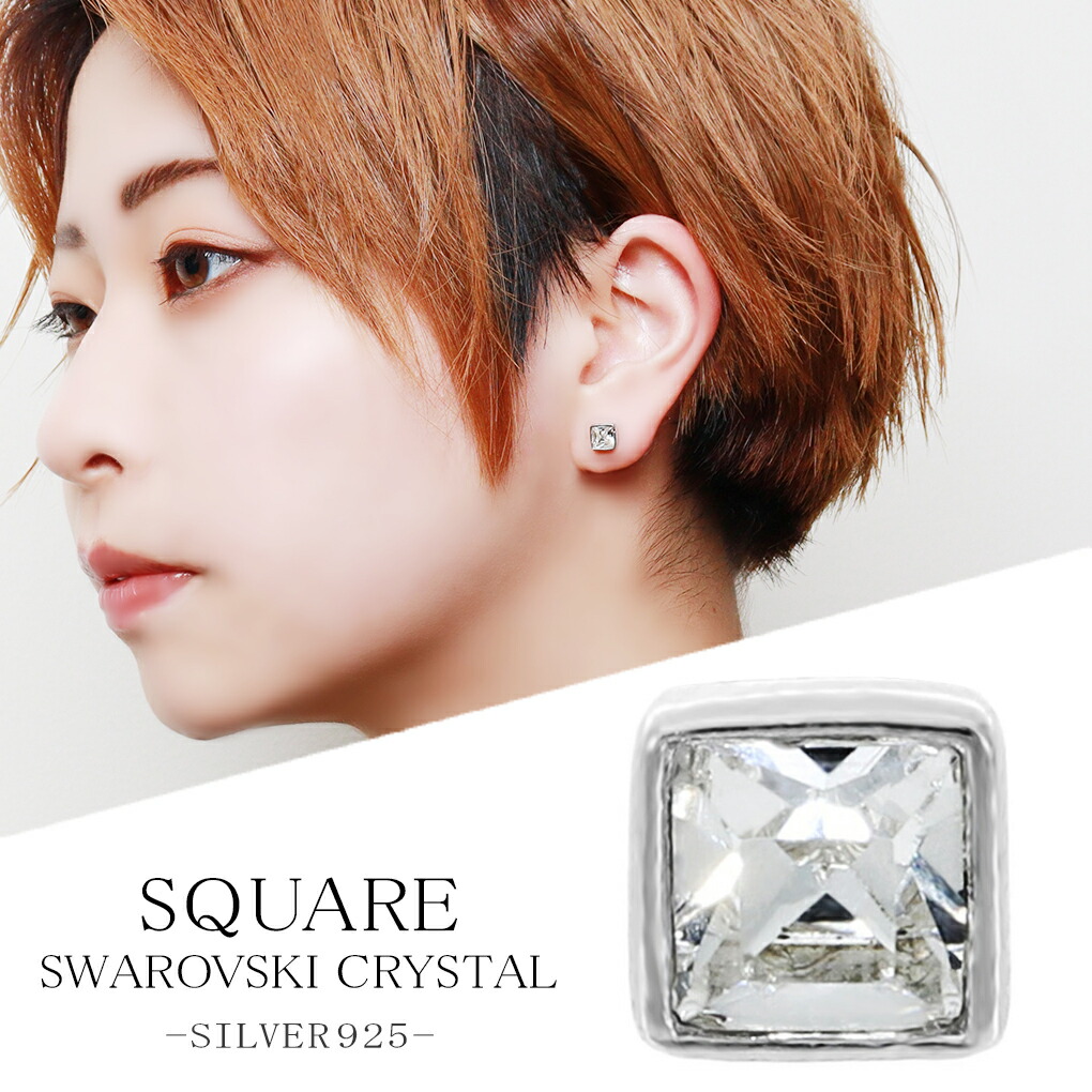 スクエア スワロフスキー クリスタル スタッズ ピアス 1P 片耳用