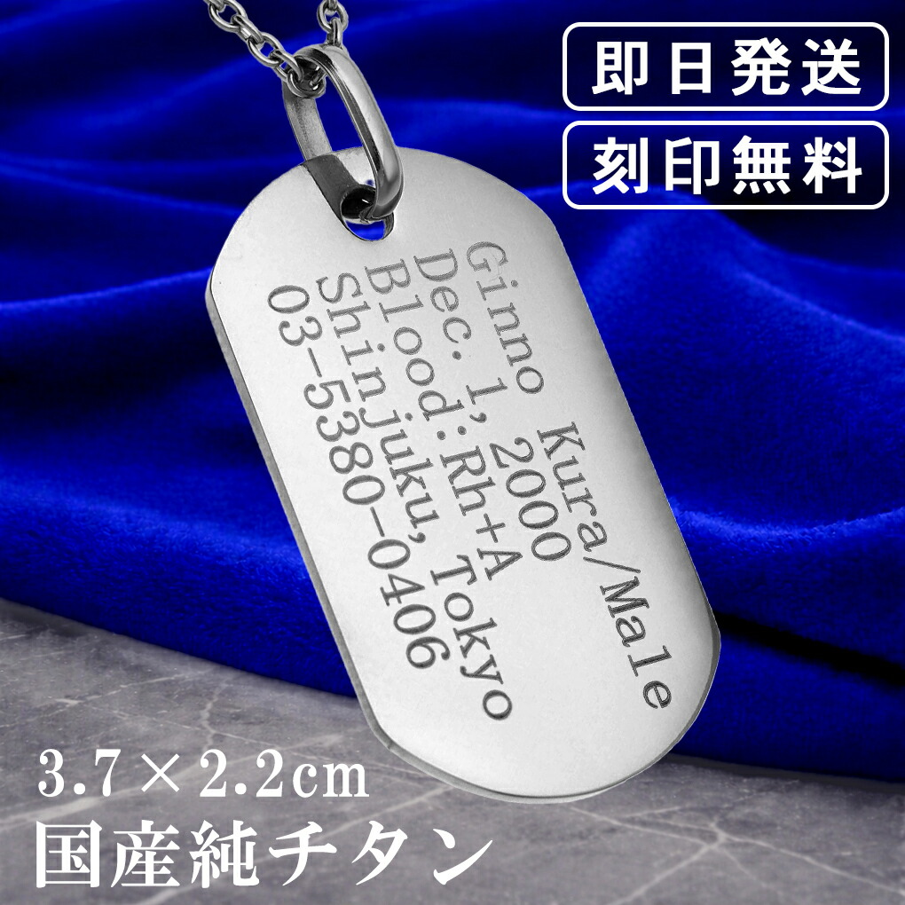 ドッグタグ チタン ネックレス ペンダント Mサイズ ペンダントトップ