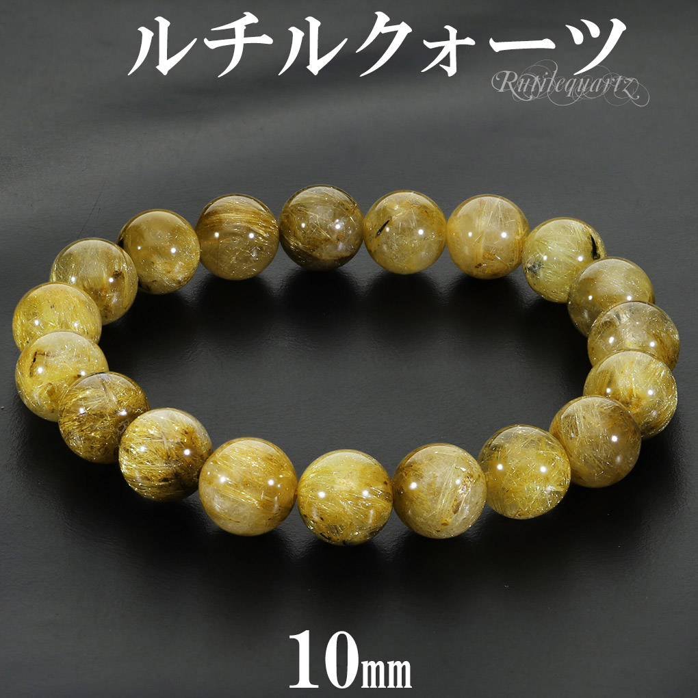 ルチル 購入 ブレスレット ゴールドルチルクォーツ 天然石ブレスレット