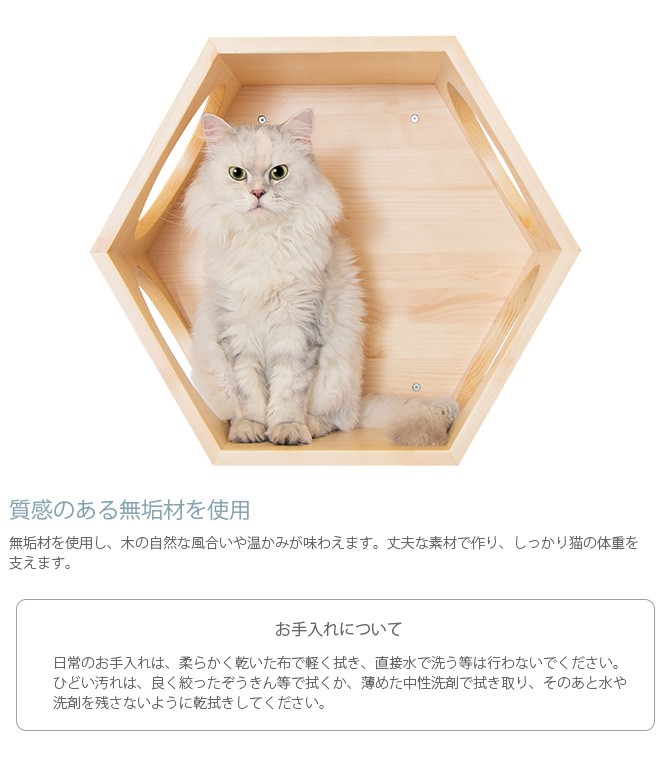 猫 キャットステップ キャットウォーク 六角 木製 MYZOO マイズー Busy