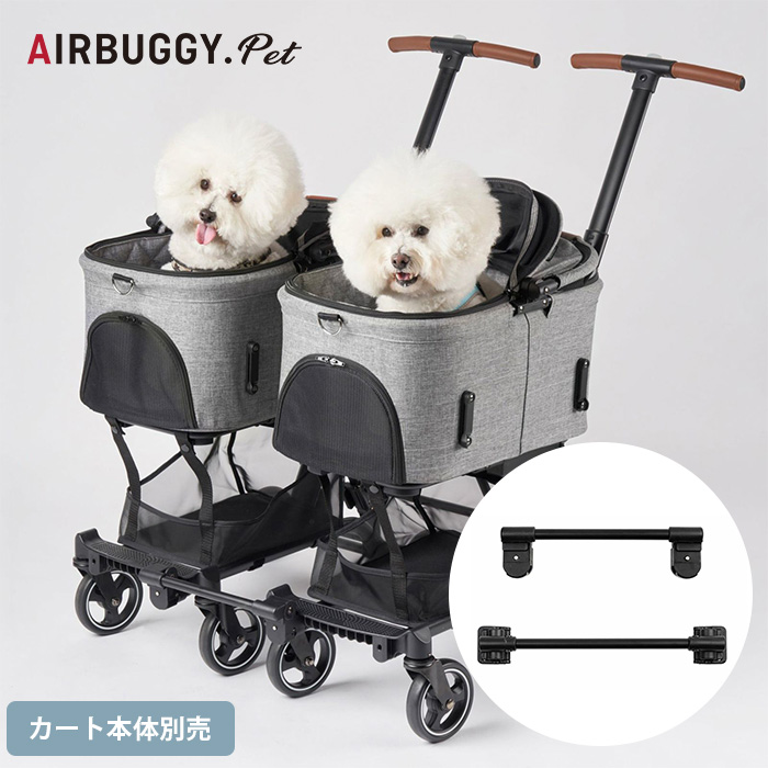 犬 小型犬 中型犬 ペットカート ペットキャリー AIRBUGGY エアバギー