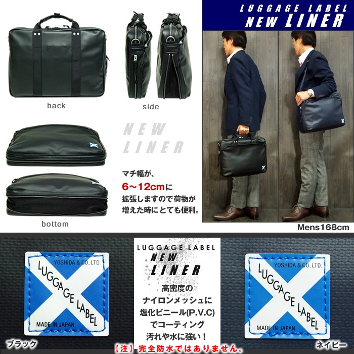 LUGGAGE LABEL ラゲッジレーベル ニューライナー 2WAYブリーフケース