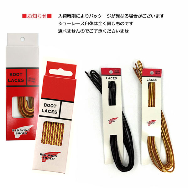 RED WING SHOES（レッドウィング） 【メール便ネコポスで発送