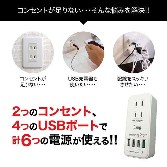 ACアダプター USB 急速 ACアダプタ コンセント タップ 4ポート usb 4口