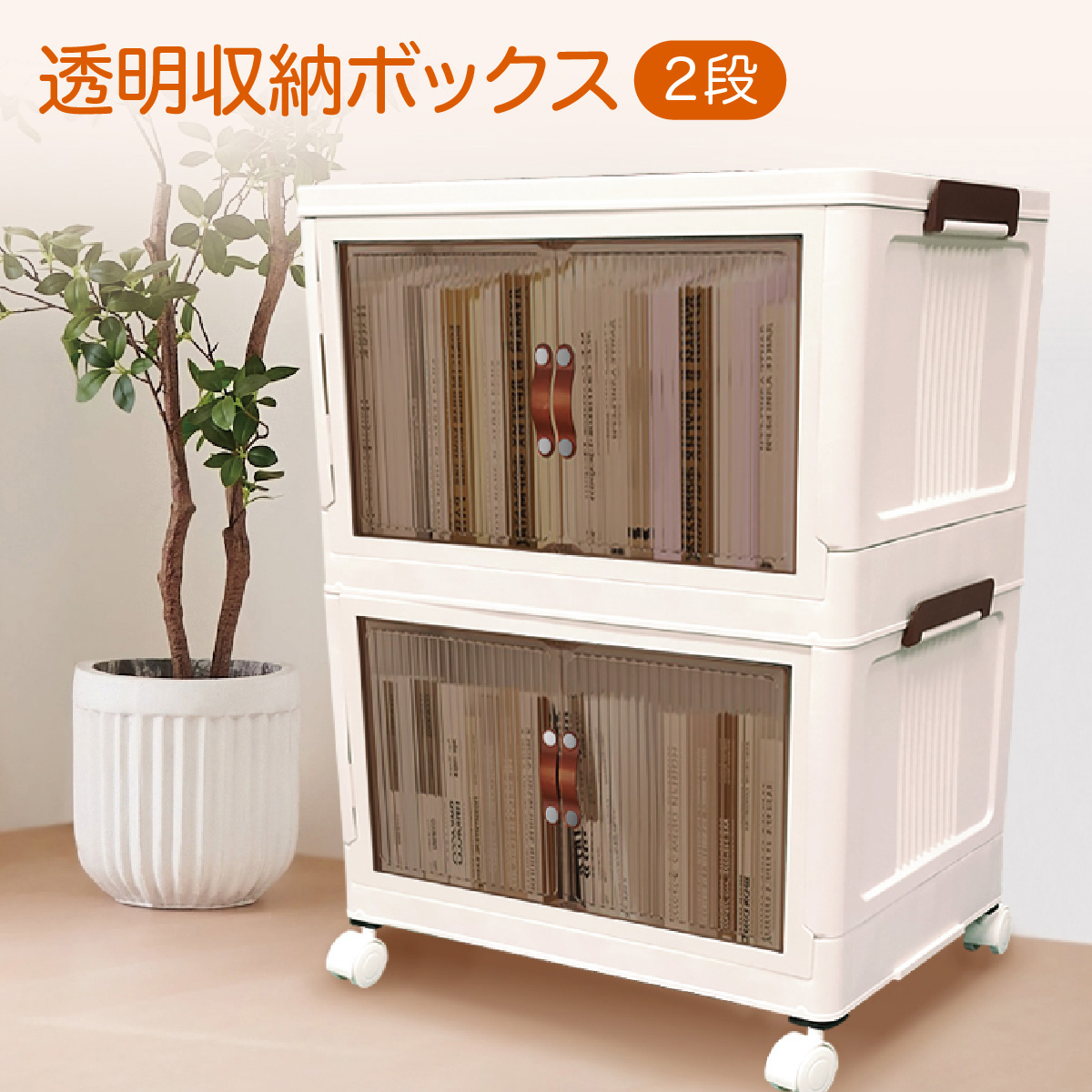 2個】クリアボックス 6段 簡単設置 ディスプレイボックス 折りたたみ 2