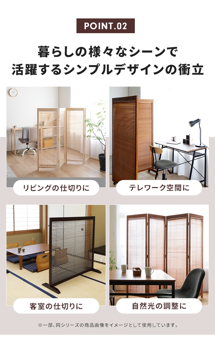 和風 衝立 4連 H172 ブラインド スクリーン 間仕切り 仕切り