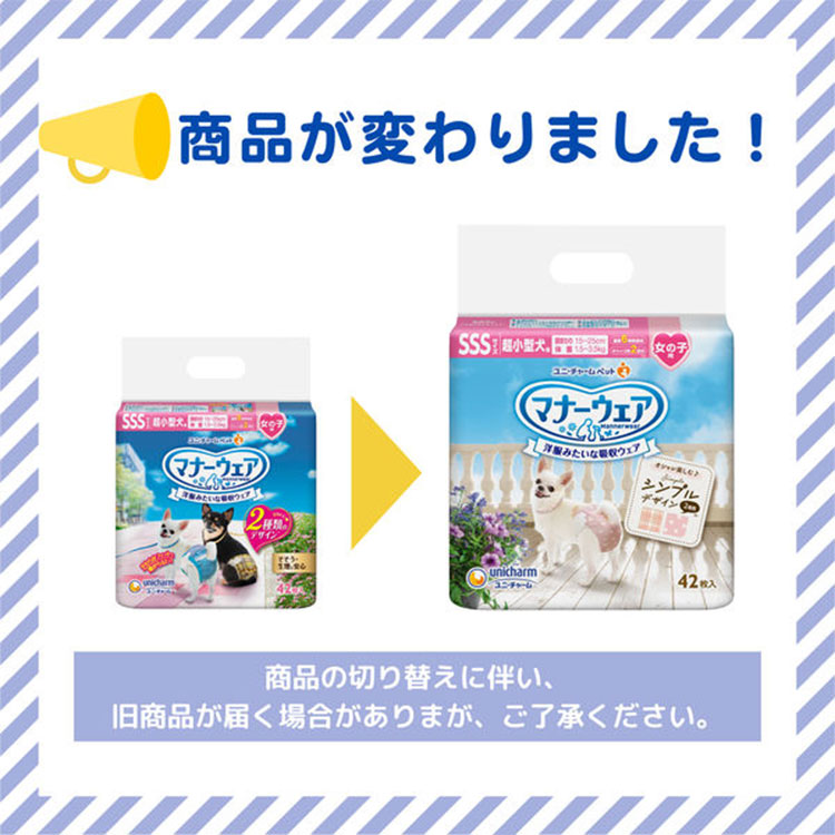 ユニ・チャームペット マナーウェア 女の子用 SSSサイズ 42枚入り