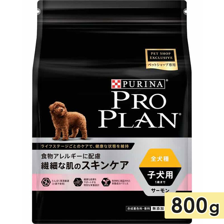 Nestle（ネスレ） ピュリナ プロプラン ドッグ 全犬種用 子犬用 皮膚と