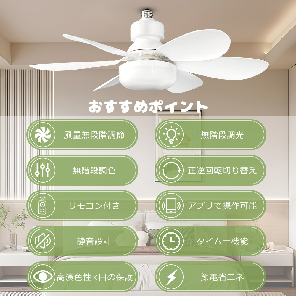 2025新製品】シーリングファンライト LED DCモーター 天井 ファン LED