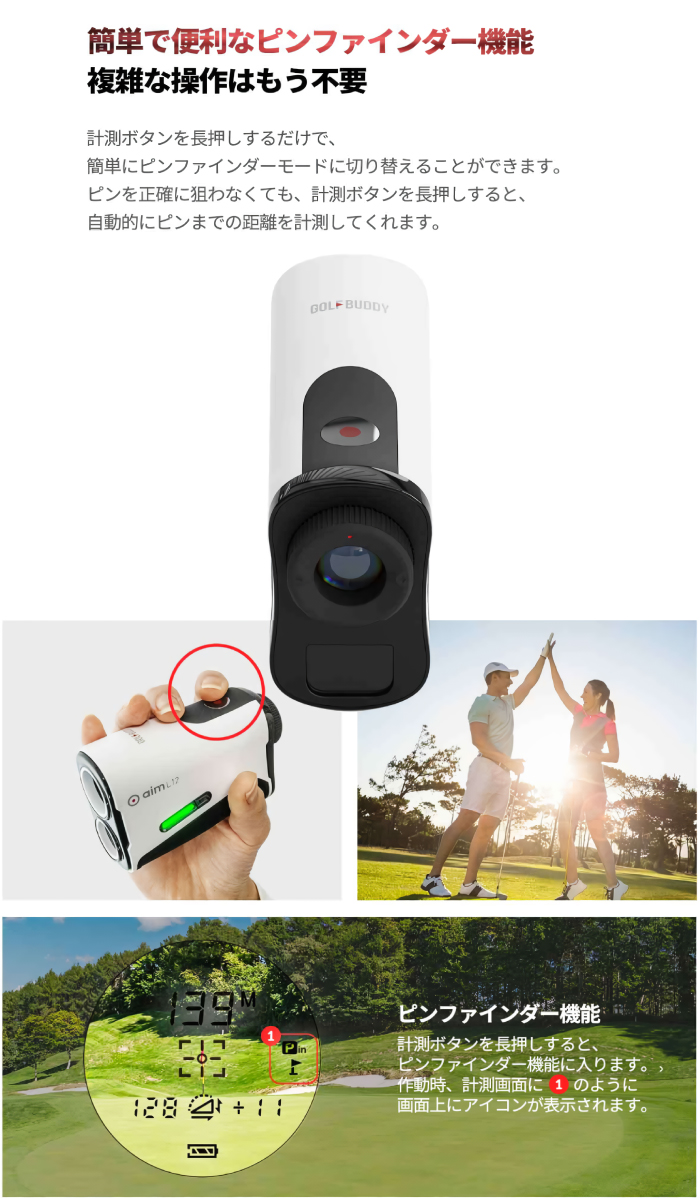 GOLFBUDDY（ゴルフバディ） ゴルフバディー aim L12 ゴルフレーザー