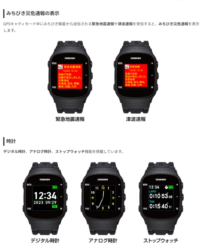 GREENON（グリーンオン） ザ・ゴルフウォッチ GN101 腕時計型 GPS