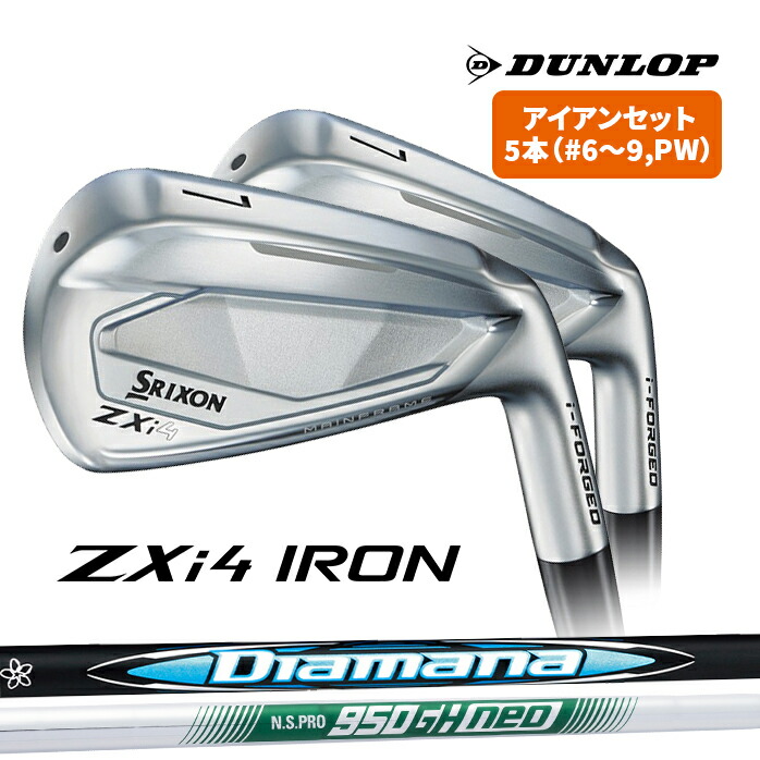SRIXON スリクソン ZXi4 アイアン セット 5本セット 6I 7I 8I 9I PW