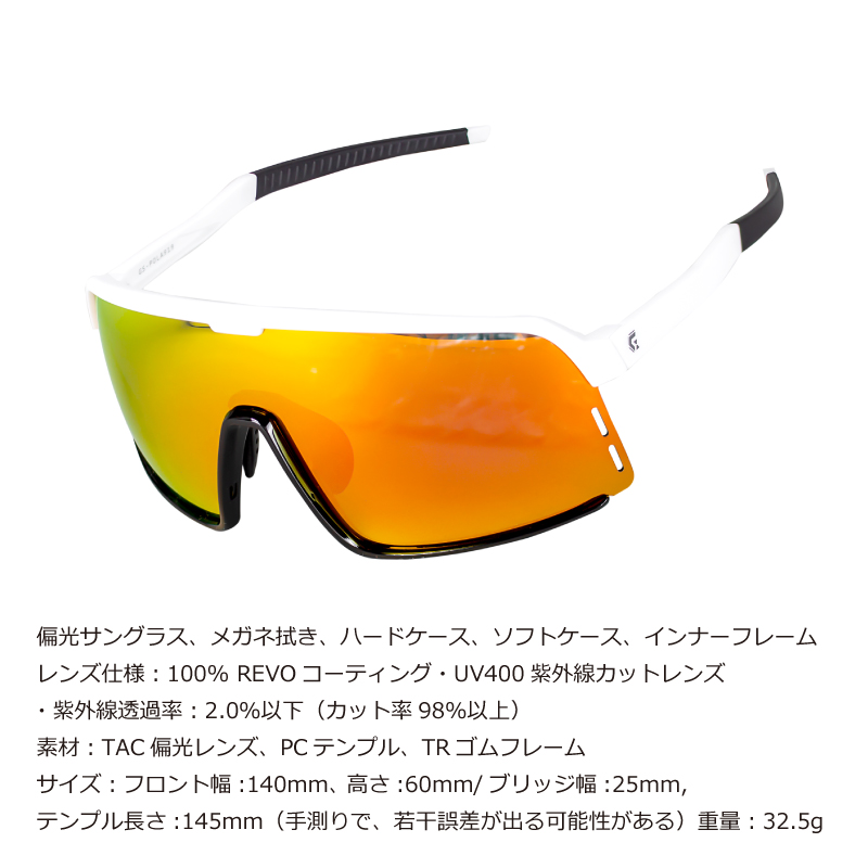 GORIX 偏光サングラス スポーツサングラス REVO 偏光レンズ 紫外線 UV