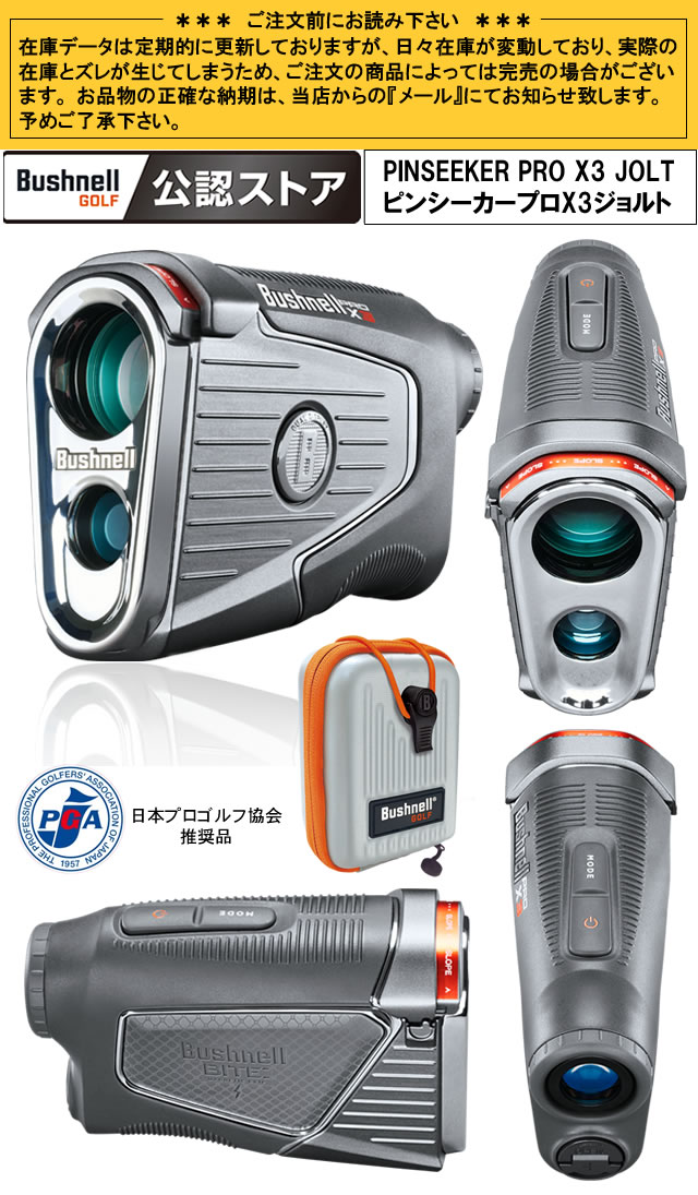 ラウンド用品・アクセサリー Bushnell PRO X3+ JOLT Bushnell ブッシュ