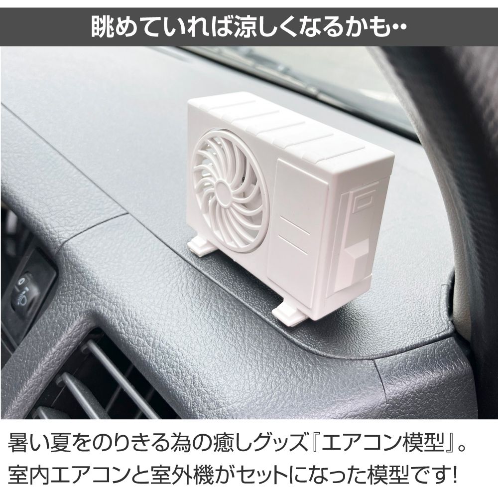 アニメ風車用エアコン飾り アニメ風車用エアコン飾り アニメ風車用