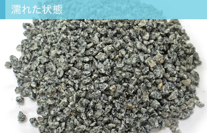 NITTO SEKKO 砂利 九州 佐賀県の砂利 天山御影 砂利 直径約5〜12mm