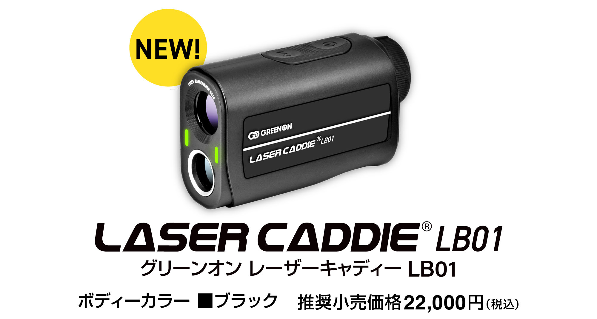 レーザー距離計 3点間距離計測 GreenOn LASER CADDIE LB01 レーザー