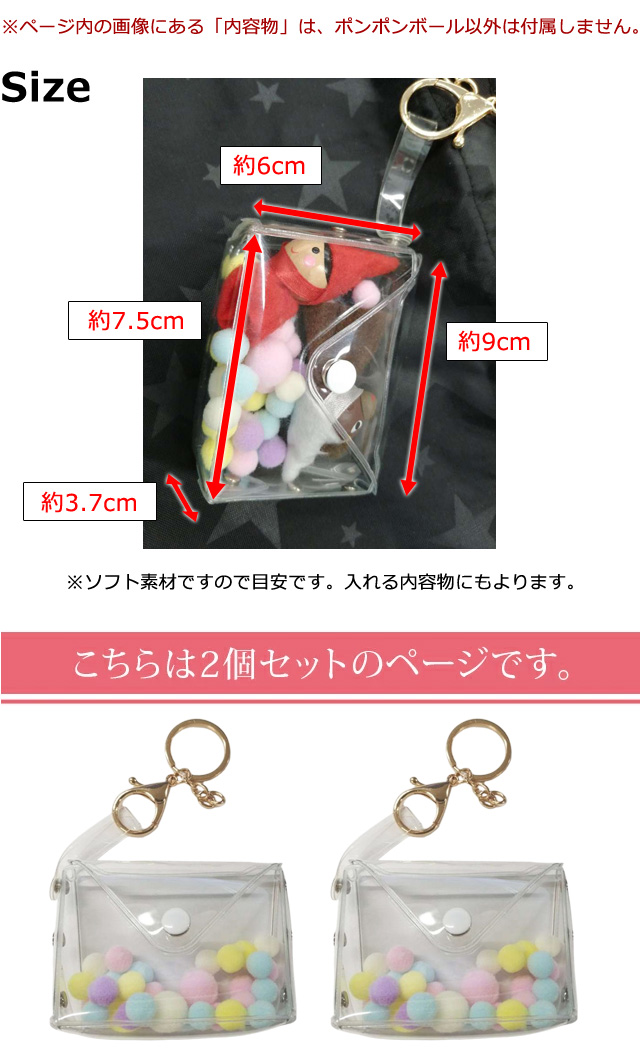 レビュー記入でメール便送料無料」ぬいポーチ 透明 ミニポーチ