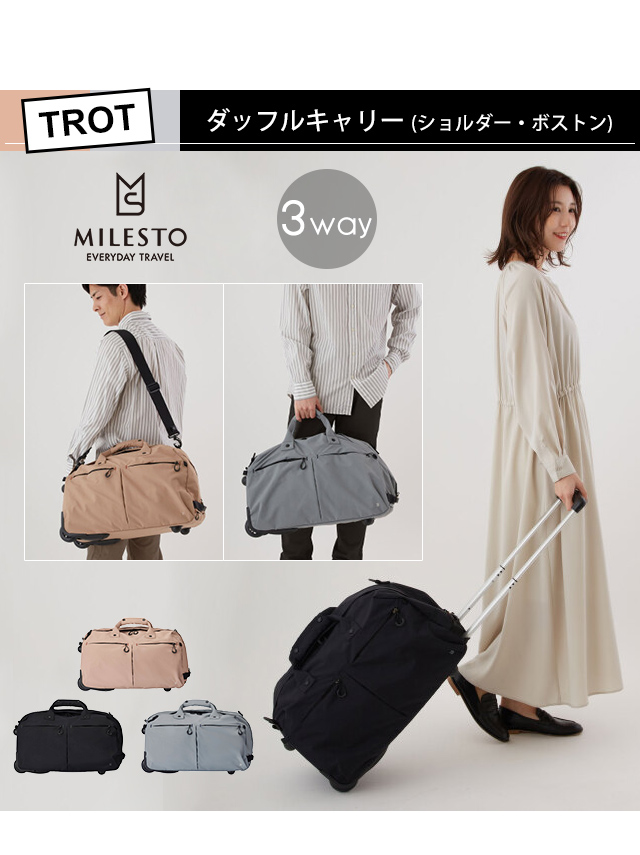MILESTO（ミレスト） キャリーバッグ キャリーケース ボストンバッグ
