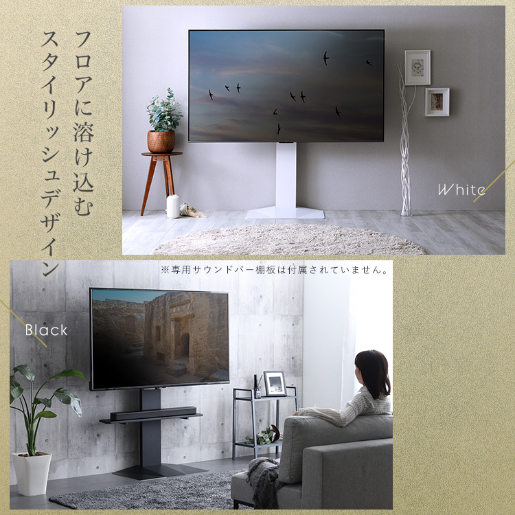 テレビスタンド 壁寄せタイプ 五角形ベース ホワイト色 ブラック色 全2