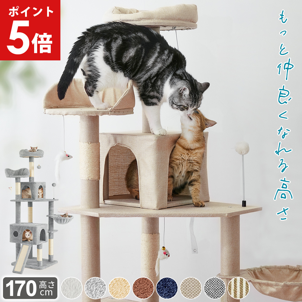 AIFY キャットタワー Bタイプ 猫タワー 据え置き 大型猫 猫ハンモック