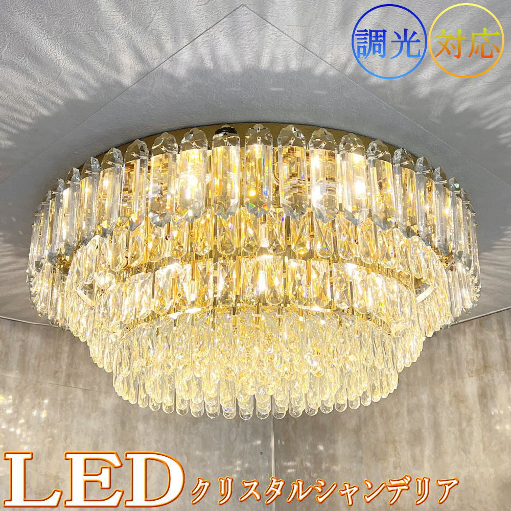 M2277-93-66】シャンデリア クリスタル 照明器具 リビング 天井照明