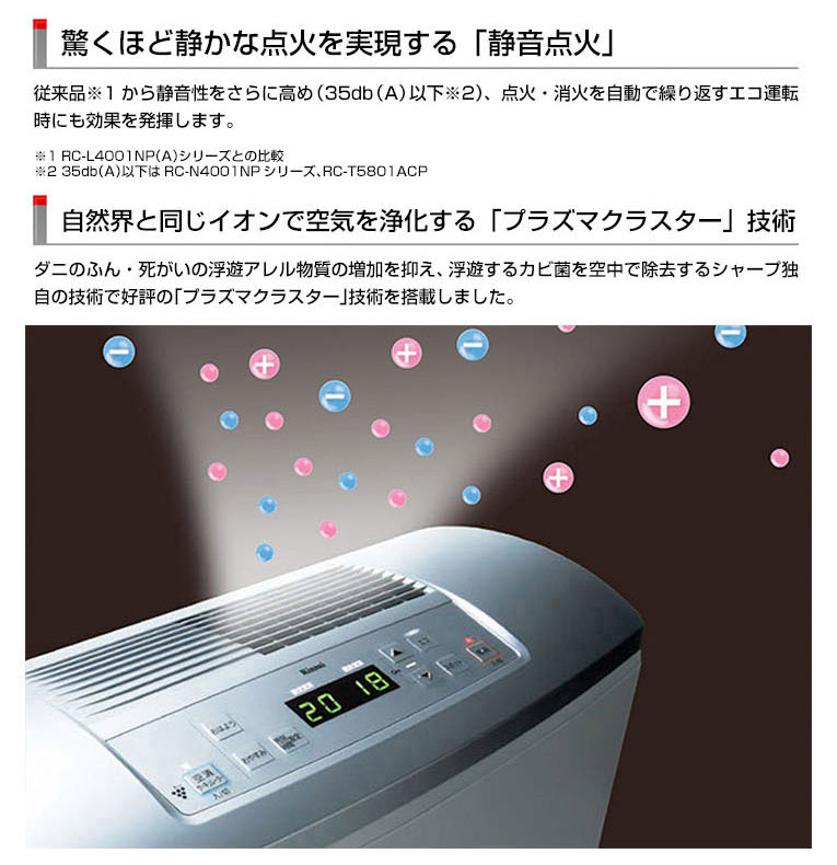 リンナイ（Rinnai） ガスファンヒーター ホワイト RC-U5801PE-WH