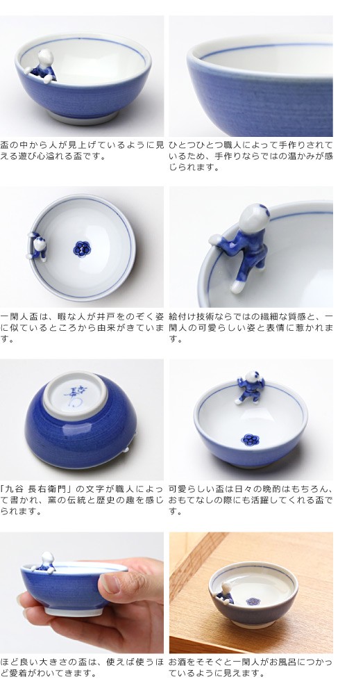 陶器 盃 出九谷占一山 陶器 盃 出九谷占一山 - メルカリ