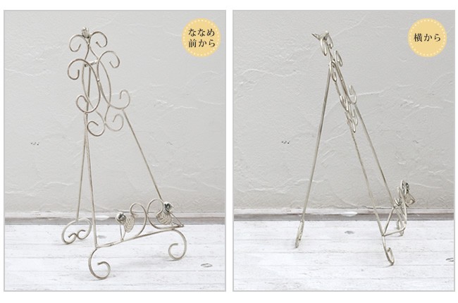 アンティーク調 アイアン イーゼル スタンド シャビ― ホワイト 白