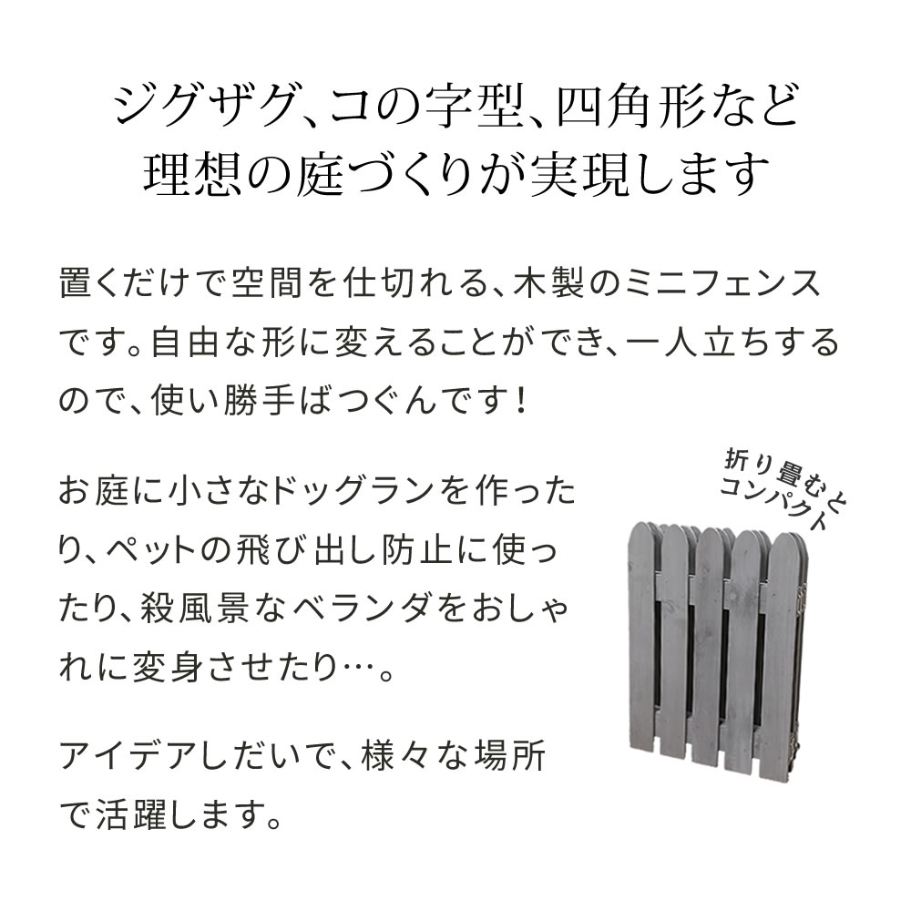フェンス 折りたたみ 木製 ガーデンフェンス 外構 diy 屋外 自立 簡易