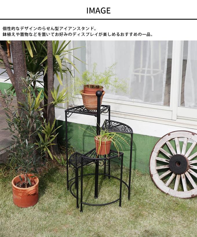 花台 スタンド プランタースタンド アンティーク アイアン 鉢置き