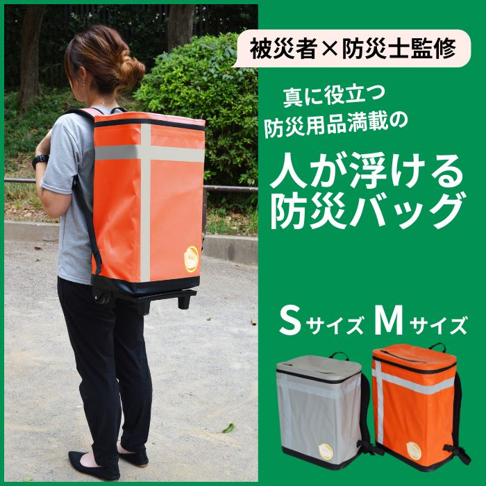 メテックス EX48CXWM2P/G 防災バッグTANAKA プレミアム Mサイズ2人用