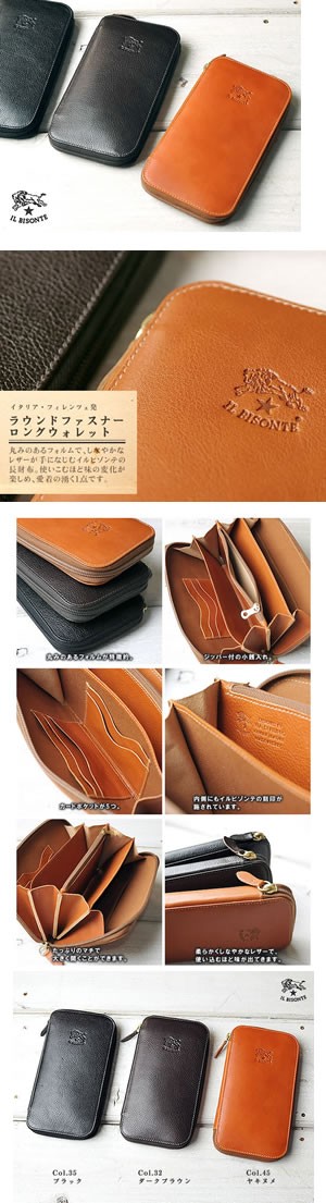 IL BISONTE（イルビゾンテ） ラウンドジップ 長財布 レザーウォレット