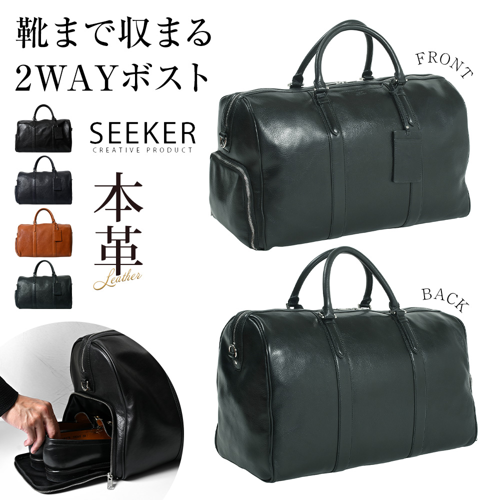 SEEKER（シーカー） ボストンバッグ メンズ 本革 大容量 2way トラベル
