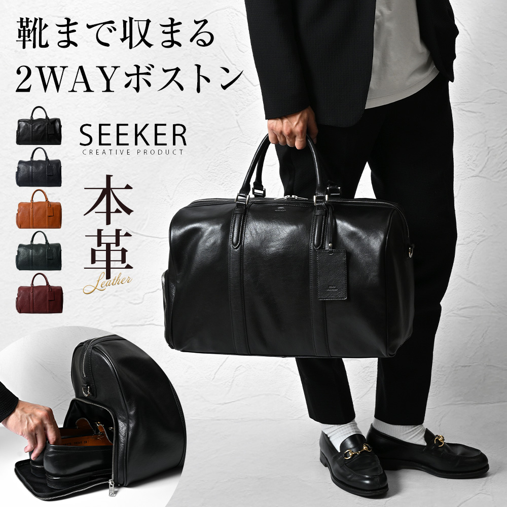 SEEKER（シーカー） ボストンバッグ メンズ 本革 大容量 2way トラベル