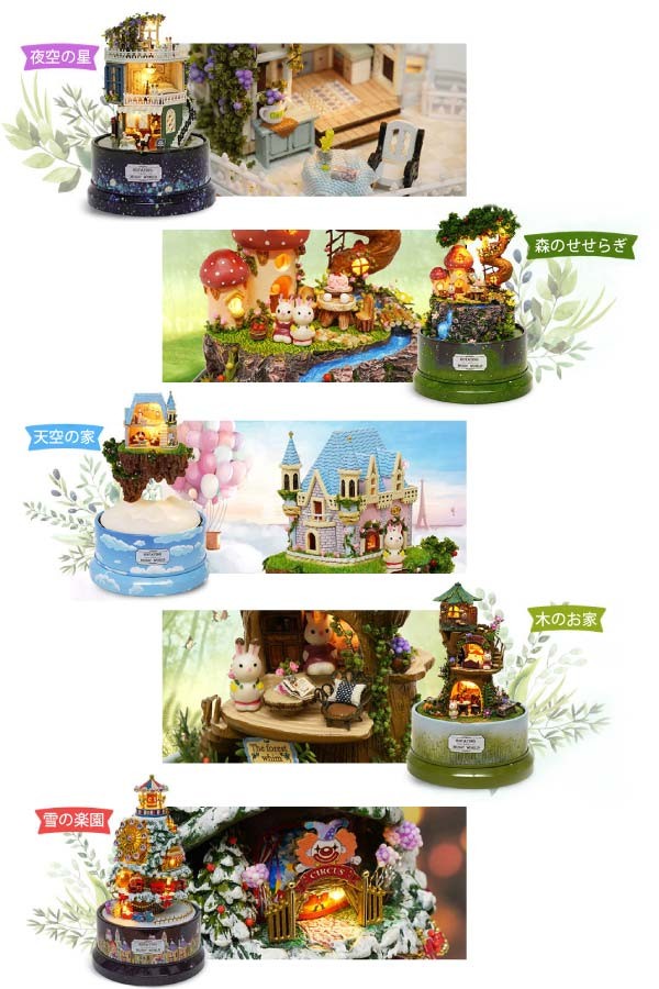 ドールハウス キット 手作り 子供 ミニチュア ドールハウスキット 木製