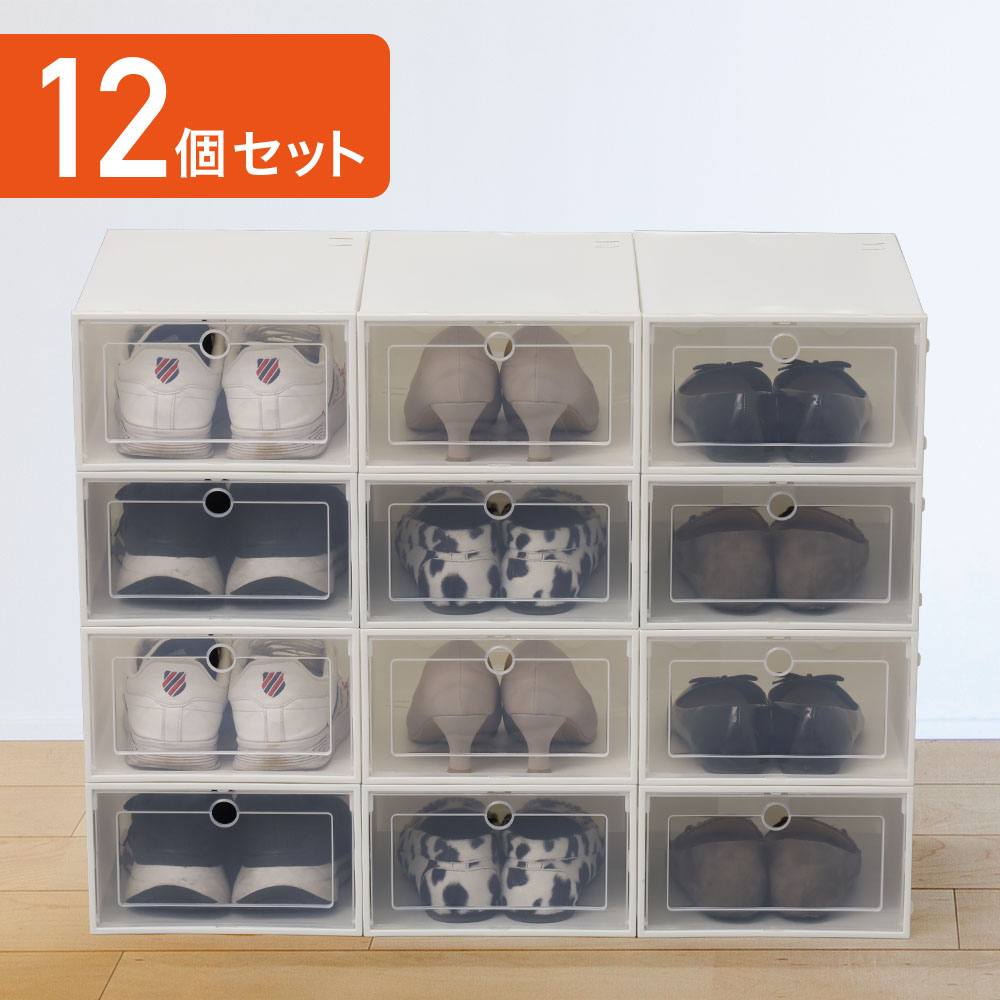 シューズボックス 6個 12個 靴 収納 大容量 フタ付き 前開き 積み重ね