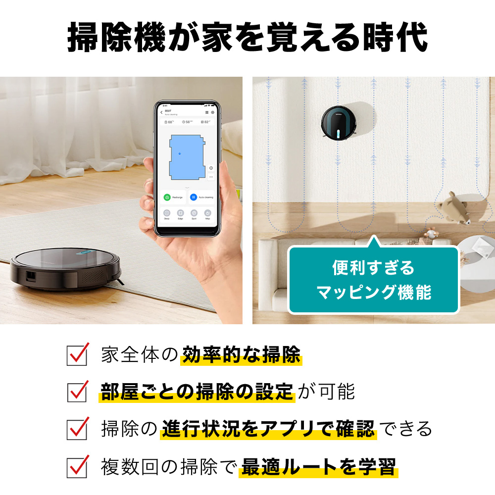 ロボット掃除機 水拭き 水拭き兼用 お掃除ロボット 3in1 Alexa 自動