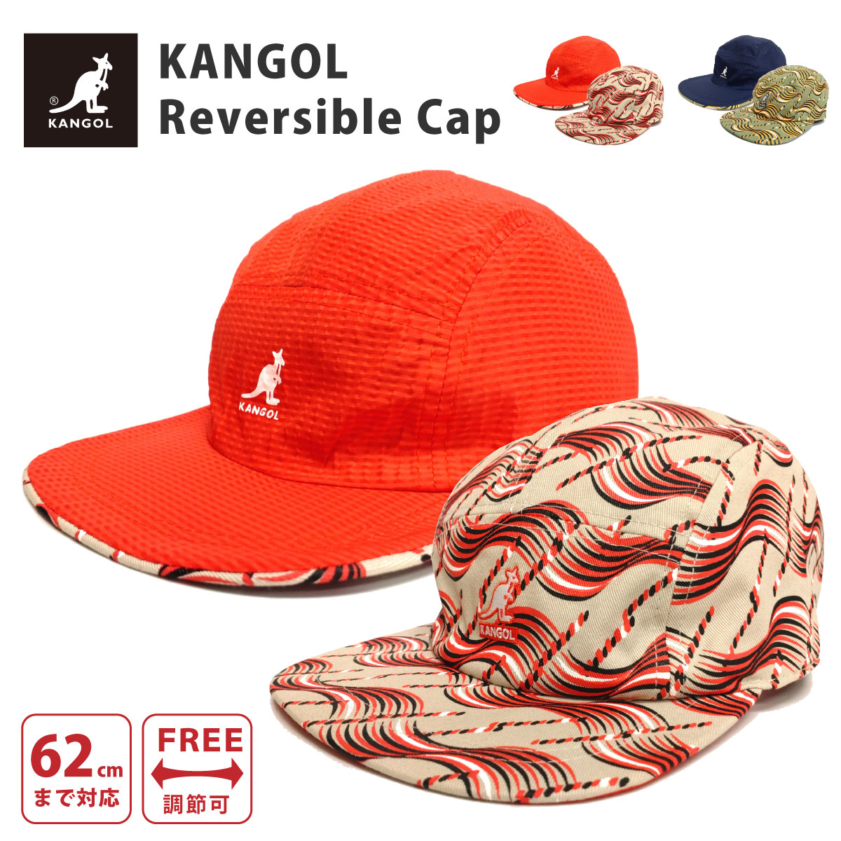 KANGOL（カンゴール） キャップ リバーシブル メンズ 帽子 ジェット