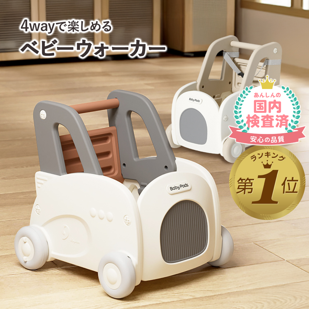 手押し車 赤ちゃん ベビー おしゃれ ておしくるま ベビーウォーカー