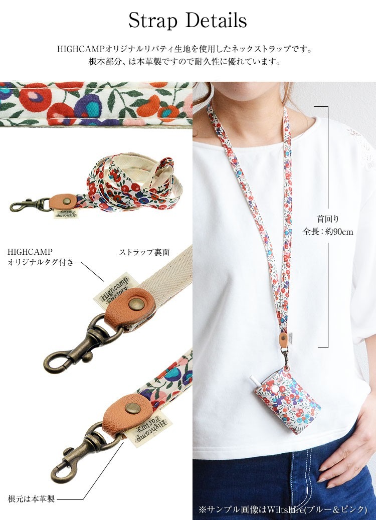 スマホ ストラップ リバティ ネックストラップ 携帯電話 アクセサリー