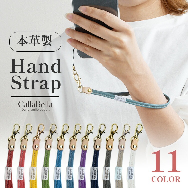 ハンドストラップ 手首 スマホストラップ iphone android 携帯