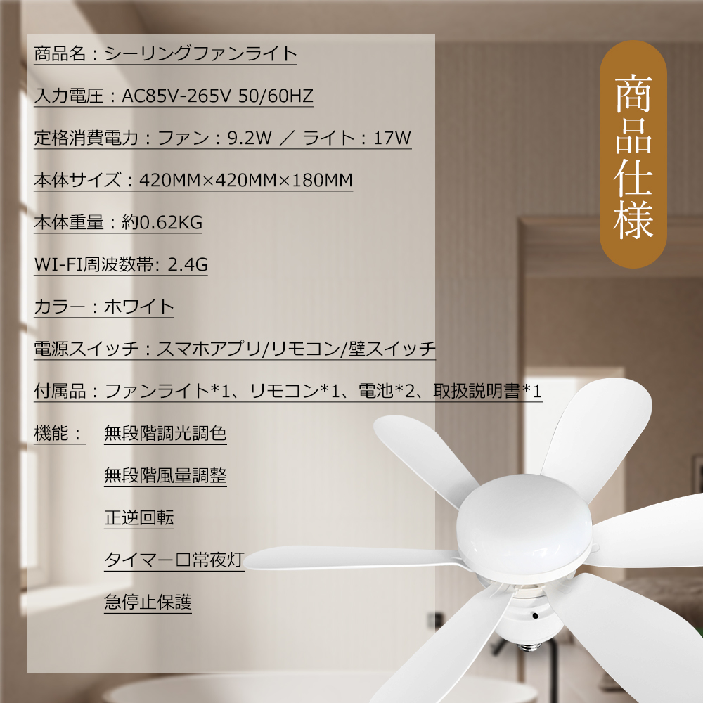 4台セット】シーリングファン シーリングファンライト LED 調光調色