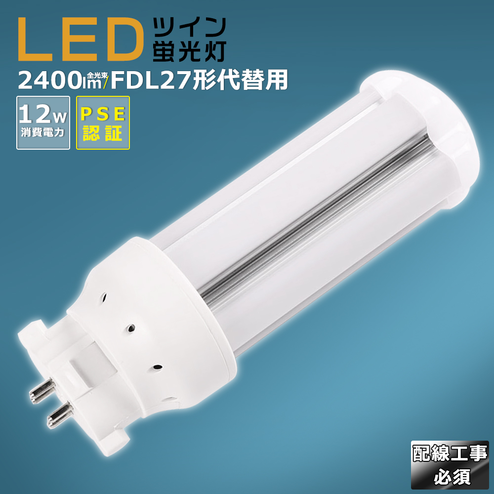 蛍光灯 FDL27EX-L 電球色 合計43本 蛍光灯 FDL27EX-L 電球色 合計43本